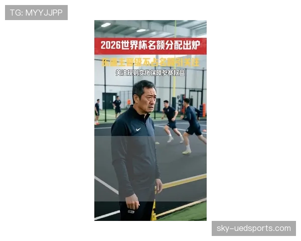 2026世界杯东道主是否占用世界杯名额 2026世界杯东道主是否占用世界杯名额